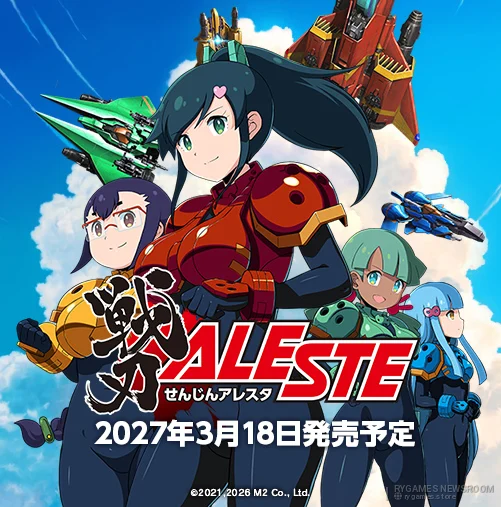 Official Senjin Aleste Console Version Key Visual