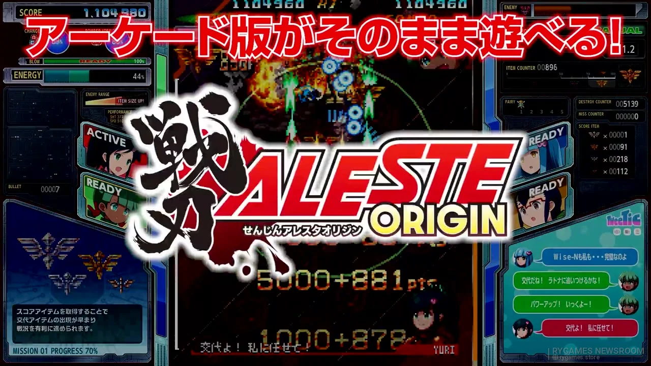 Cuplikan Senjin Aleste Official Console Version Announcement Trailer - gambar 3