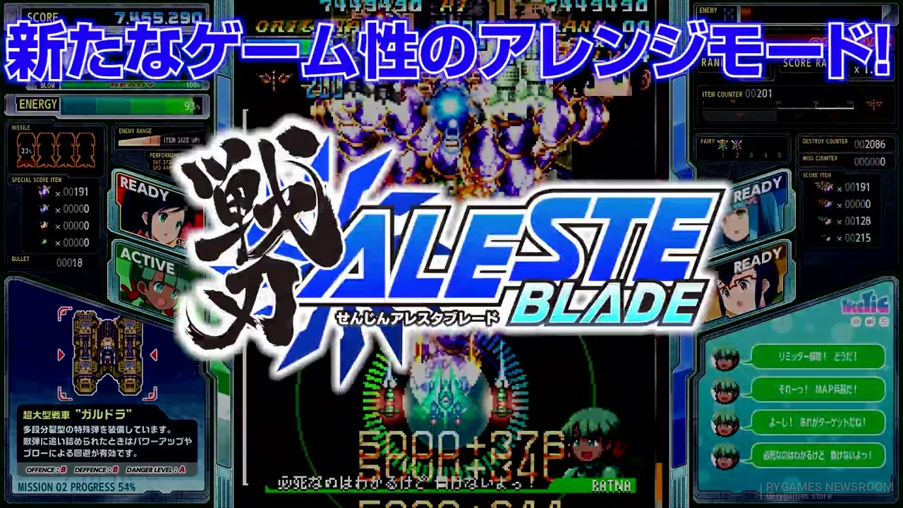 Cuplikan Senjin Aleste Official Console Version Announcement Trailer - gambar 5