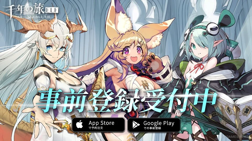 Sennen no Tabi ELF Pre-registration Key Visual