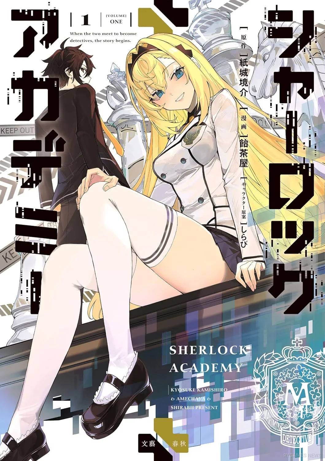 Cover manga Sherlock + Academy volume 1 - gambar 2