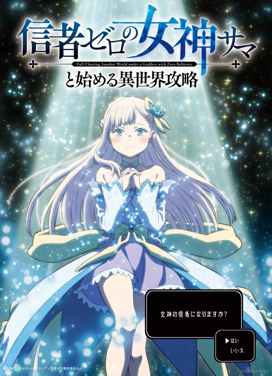 Teaser visual Shinja Zero no Megami-sama menampilkan Noah Titan mengajak penonton menjadi believer