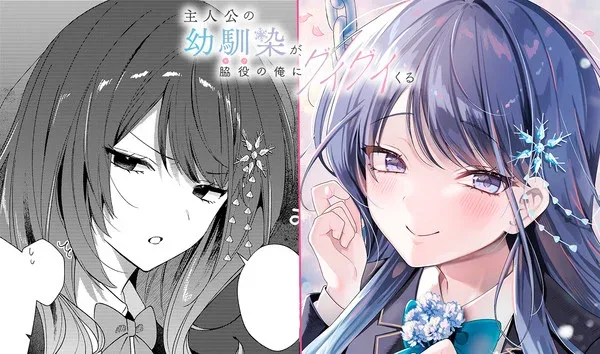 Shujinko no Osananajimi ga, Wakiyaku no Ore ni Guigui Kuru Dapat Adaptasi Manga, Serial Mulai 29 Juni - RYGAMES