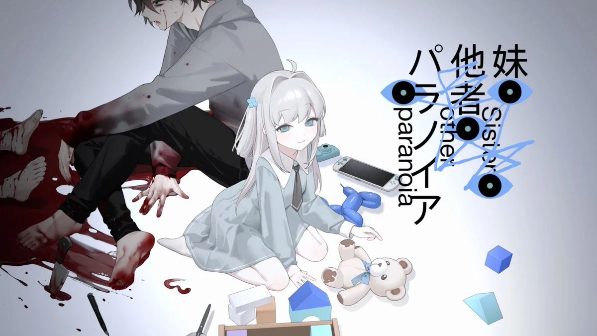 Key Art Sister Other Paranoia