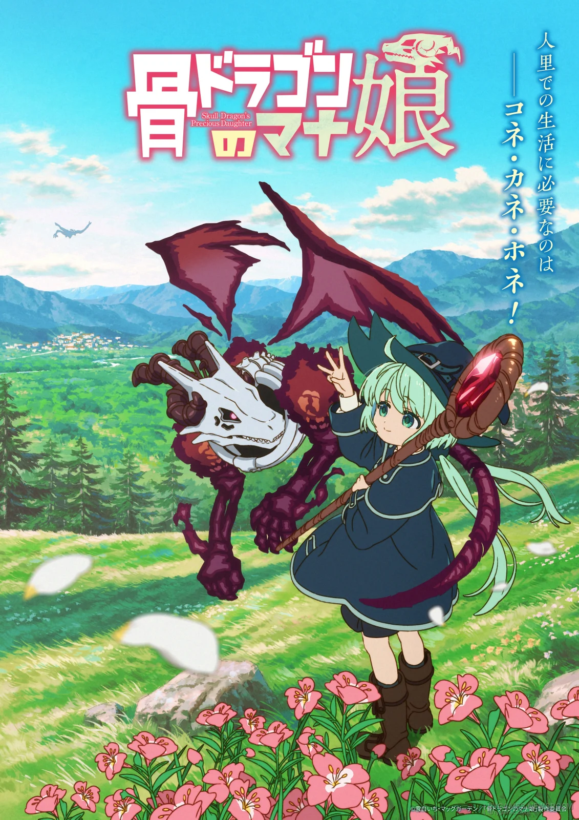 Official Skull Dragon's Precious Daughter Main Visual Pertama