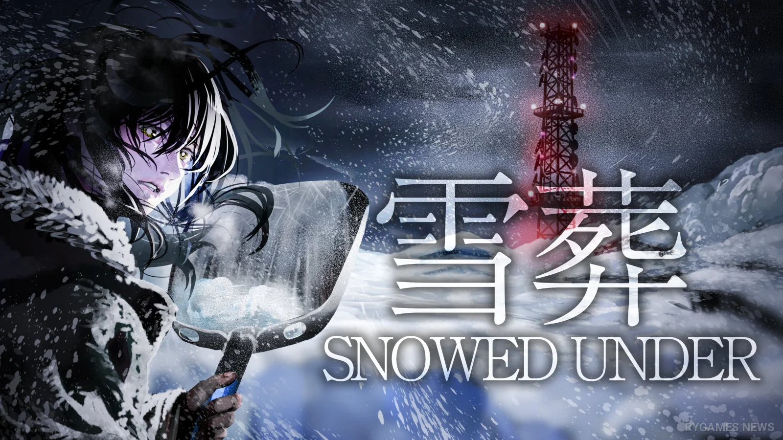 『Snowed Under | 雪葬』キーアート