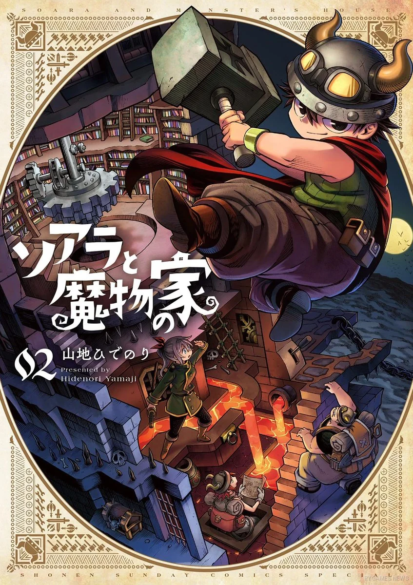 Cover manga Soara and the House of Monsters volume 2