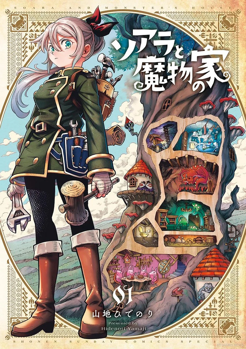 Cover manga Soara and the House of Monsters volume 1