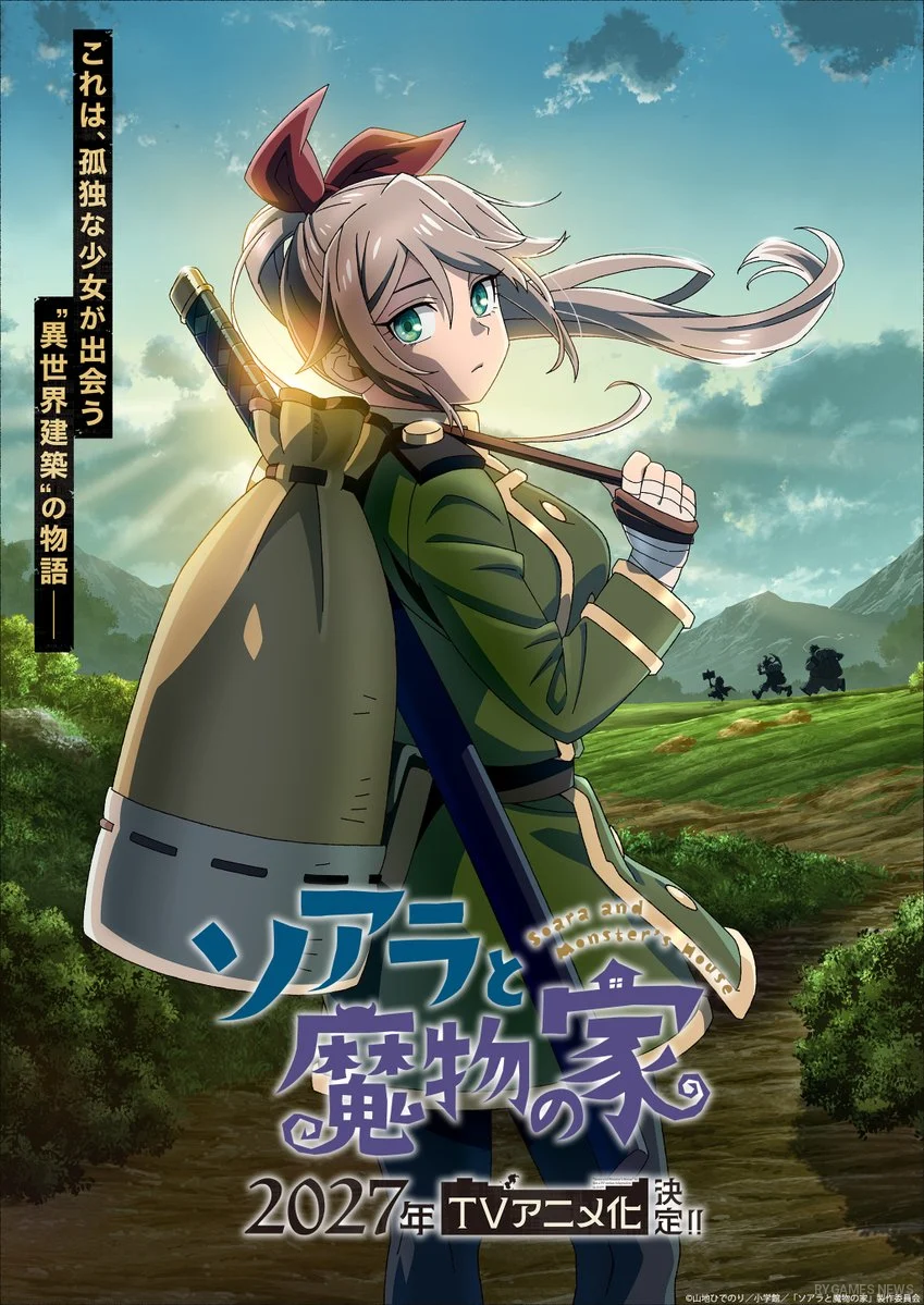 Teaser visual Soara and the House of Monsters