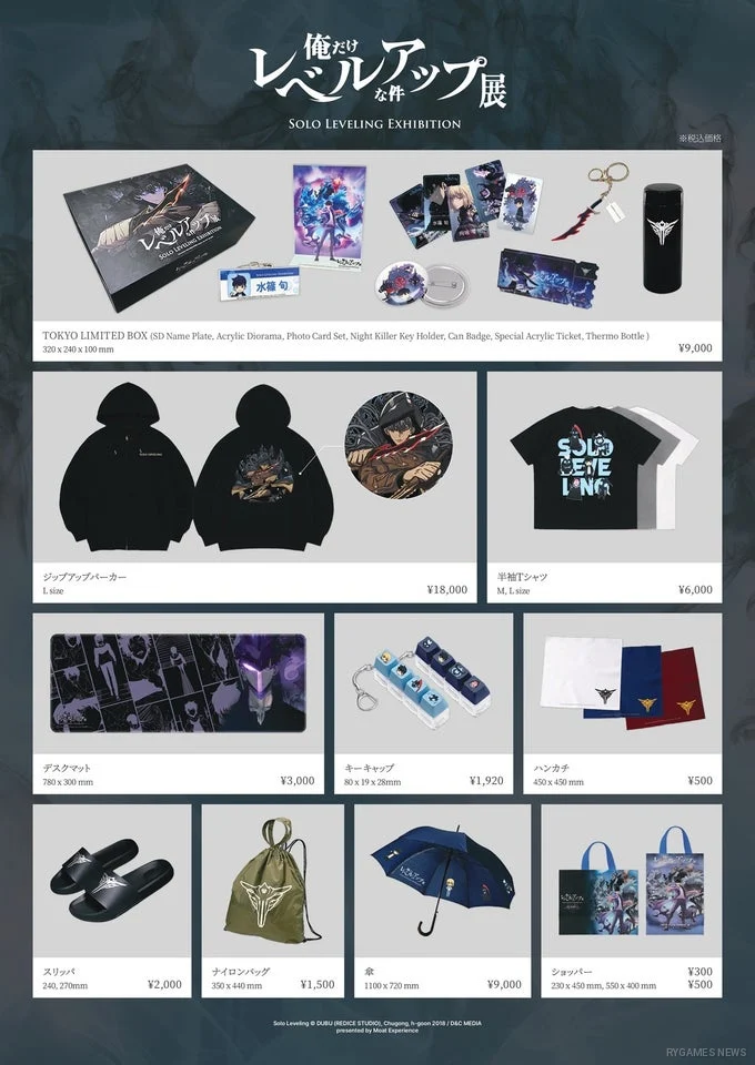 Tokyo Limited Hunter Box Solo Leveling Exhibition - gambar 2