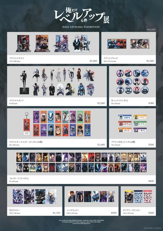 Tokyo Limited Hunter Box Solo Leveling Exhibition - gambar 3