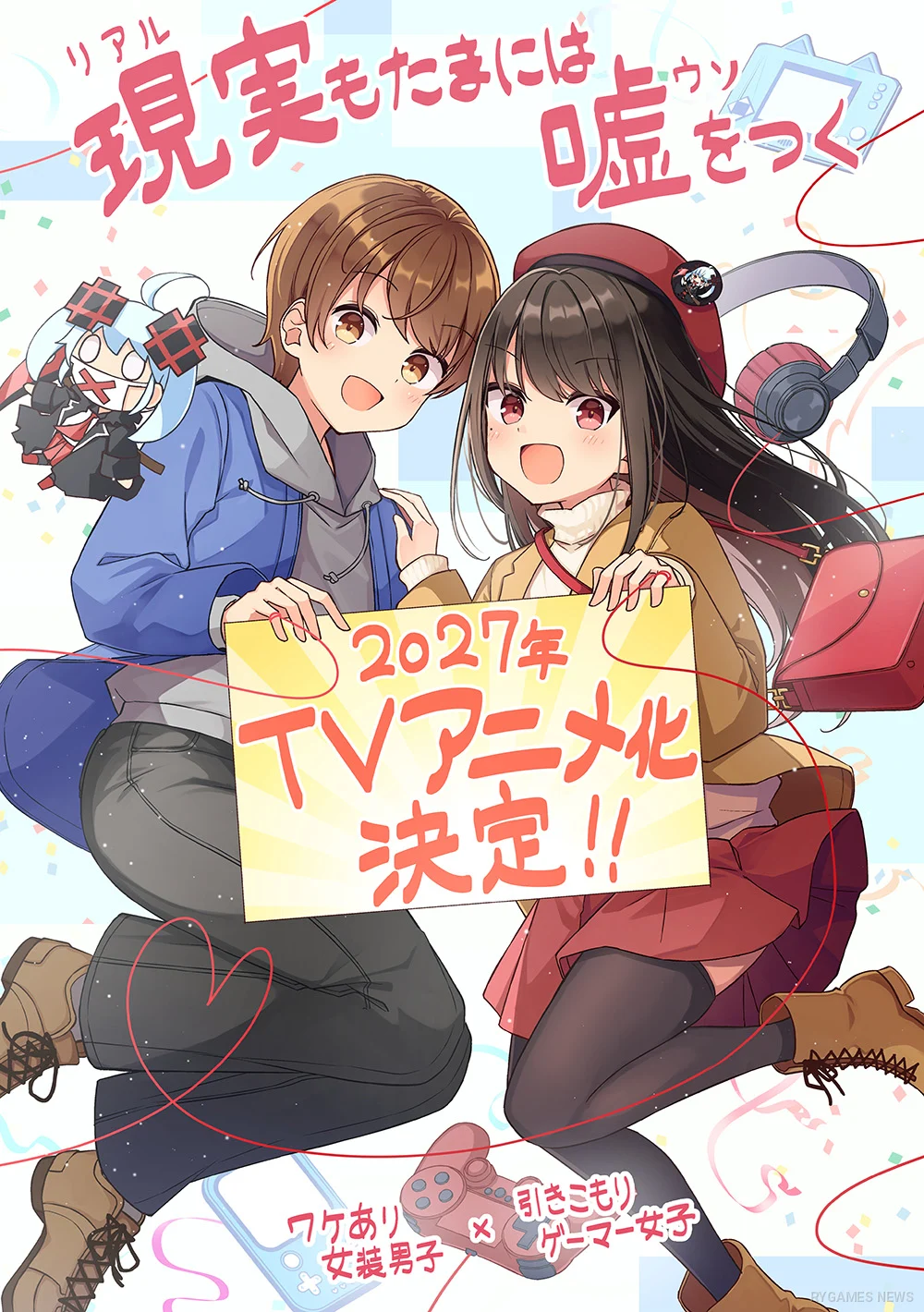 Ilustrasi Perayaan TV Anime Sometimes Even Reality Is a Lie! oleh Niichi
