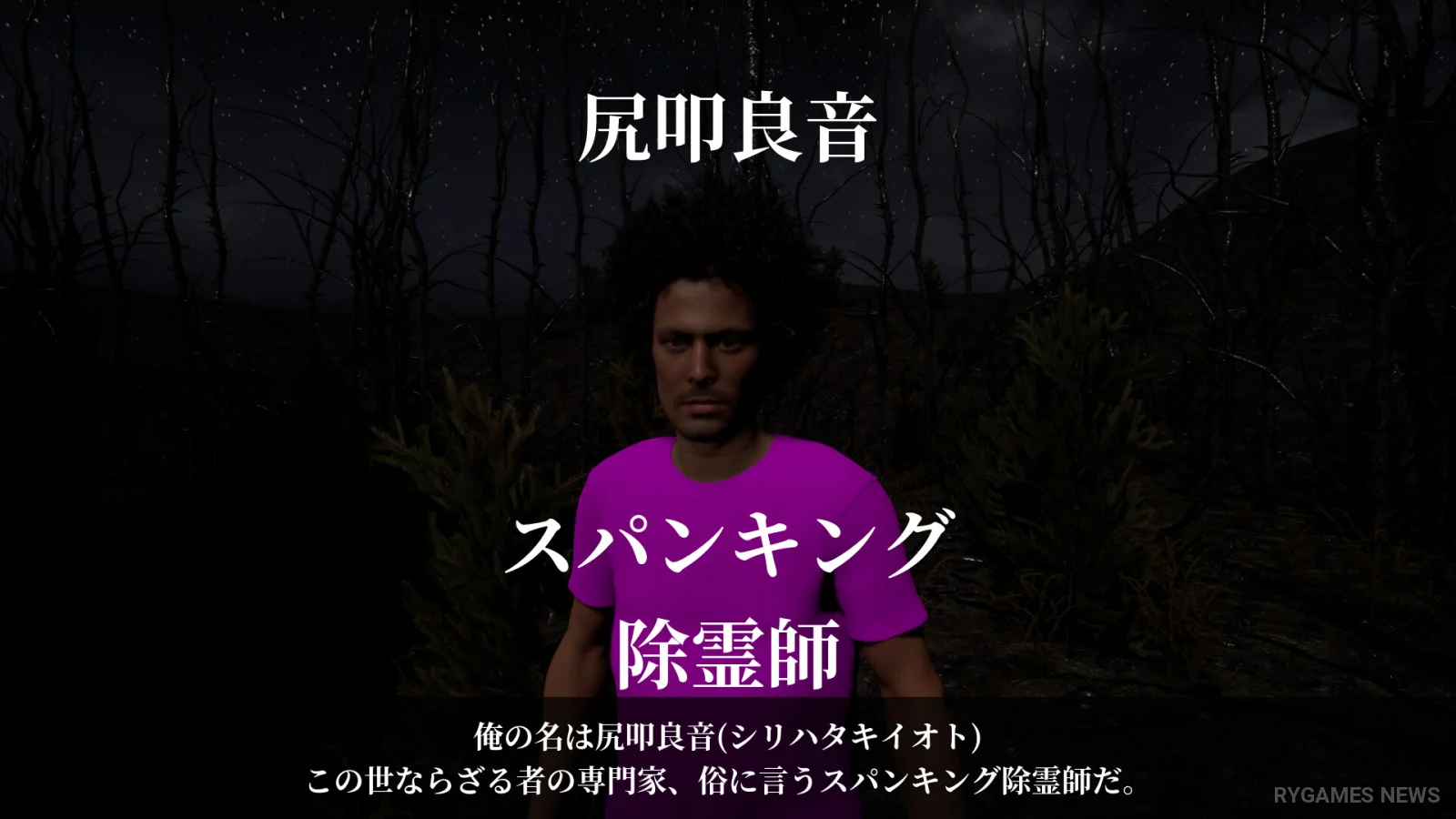 Spanking Exorcist Gameplay Screenshots - gambar 5