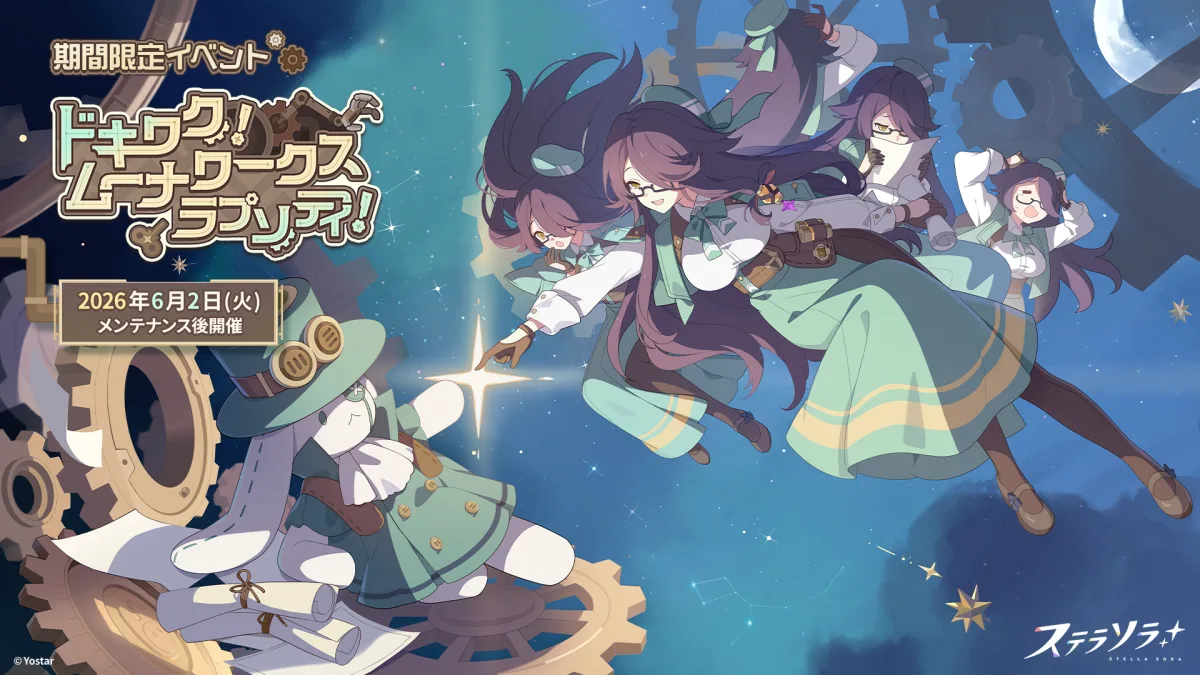 Event Heartbeat! Neo-Inspired Rhapsody