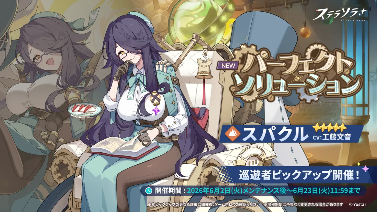 Banner Sparkla Stella Sora