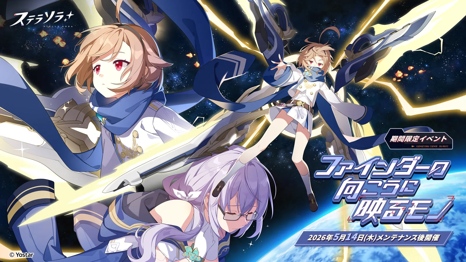 Stella Sora Mulai Event “Finder no Mukou ni Utsuru Mono”, Hotaru Hadir sebagai ★5 Trekker Baru - RYGAMES