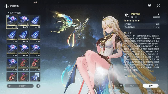 Karakter Suisui dengan weapon build.