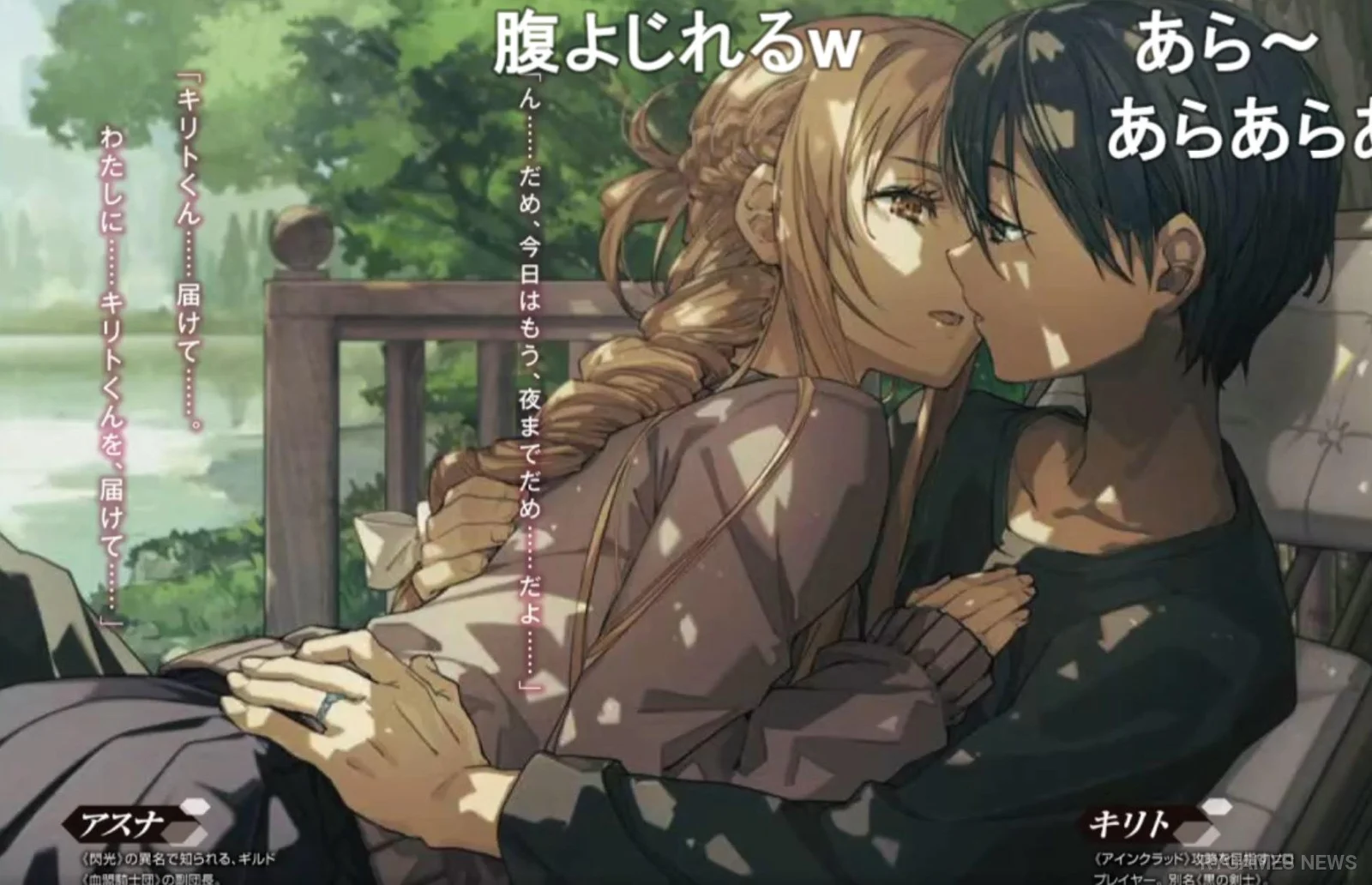Ilustrasi baru Sword Art Online Material 1: Sugary Days - gambar 3
