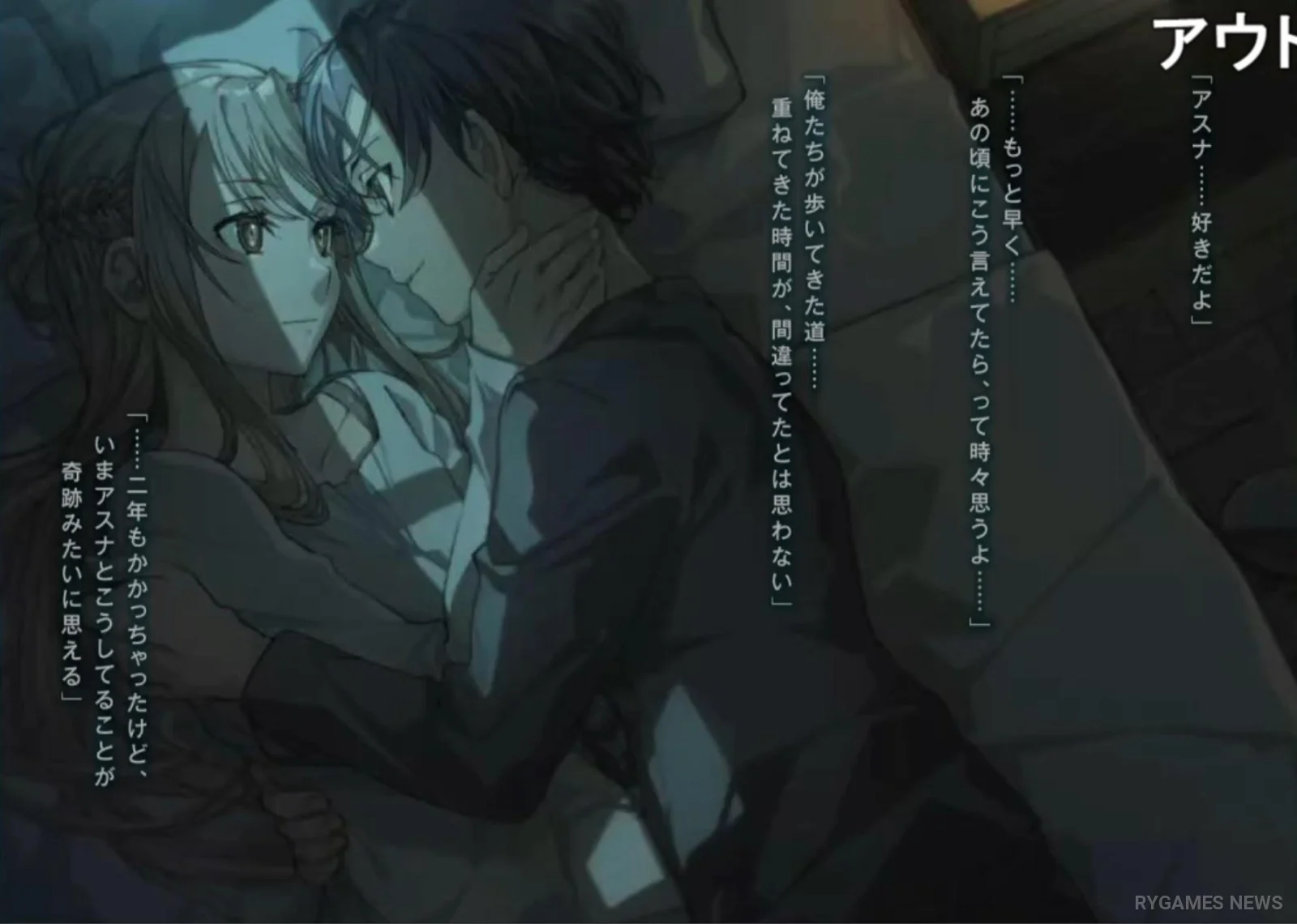 Ilustrasi baru Sword Art Online Material 1: Sugary Days - gambar 4