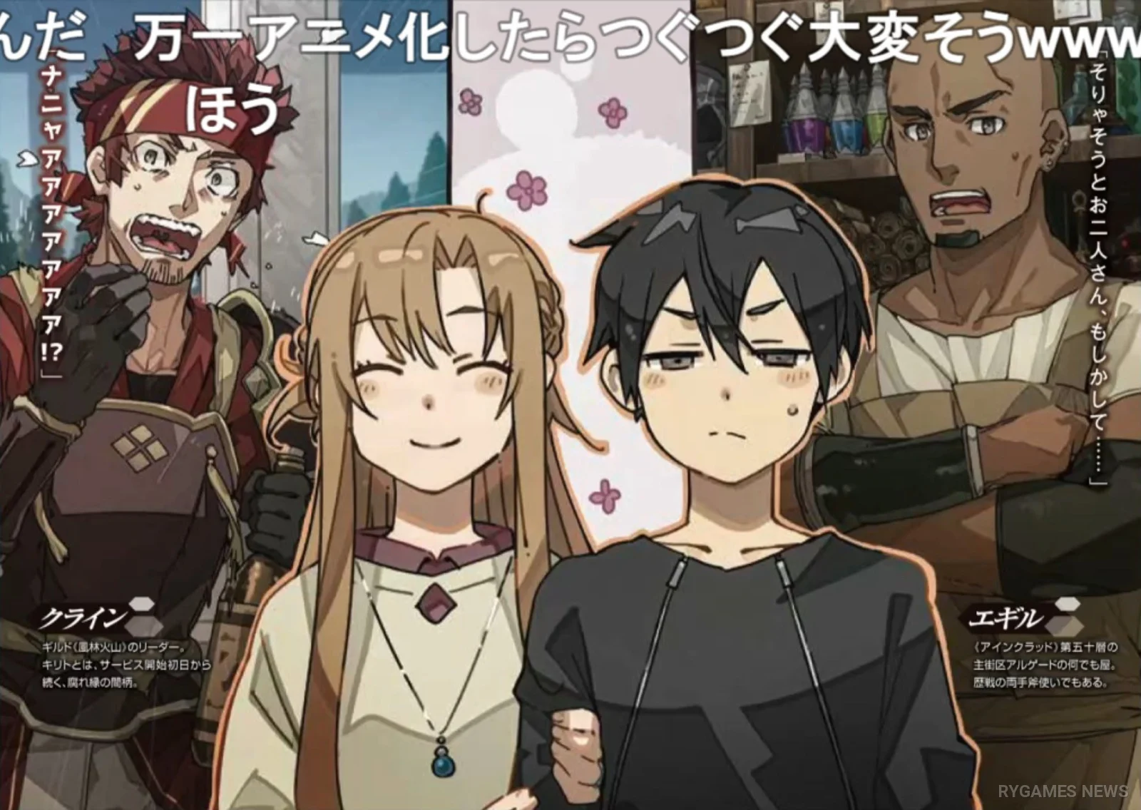 Ilustrasi baru Sword Art Online Material 1: Sugary Days - gambar 5