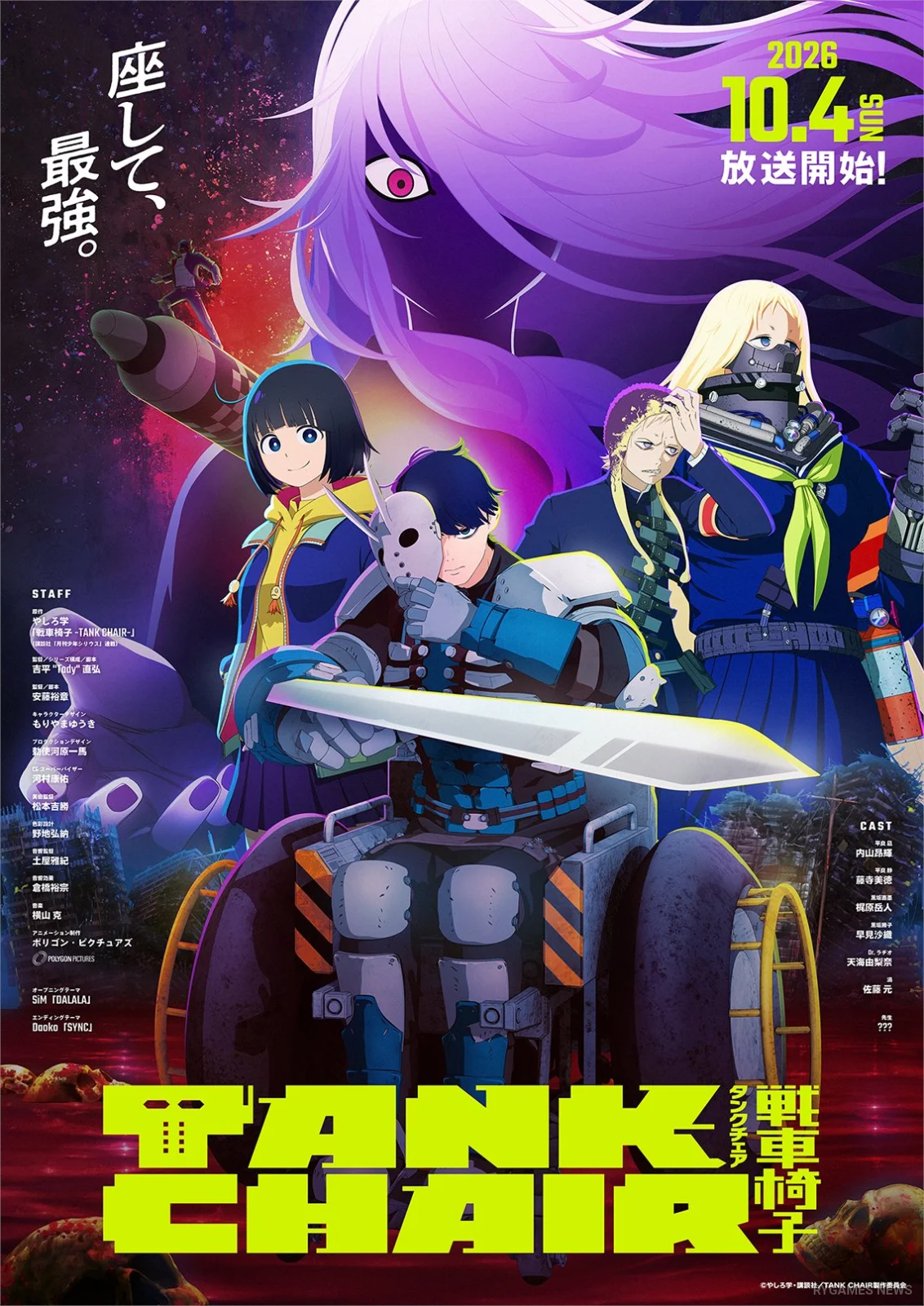Key Visual Anime TANK CHAIR