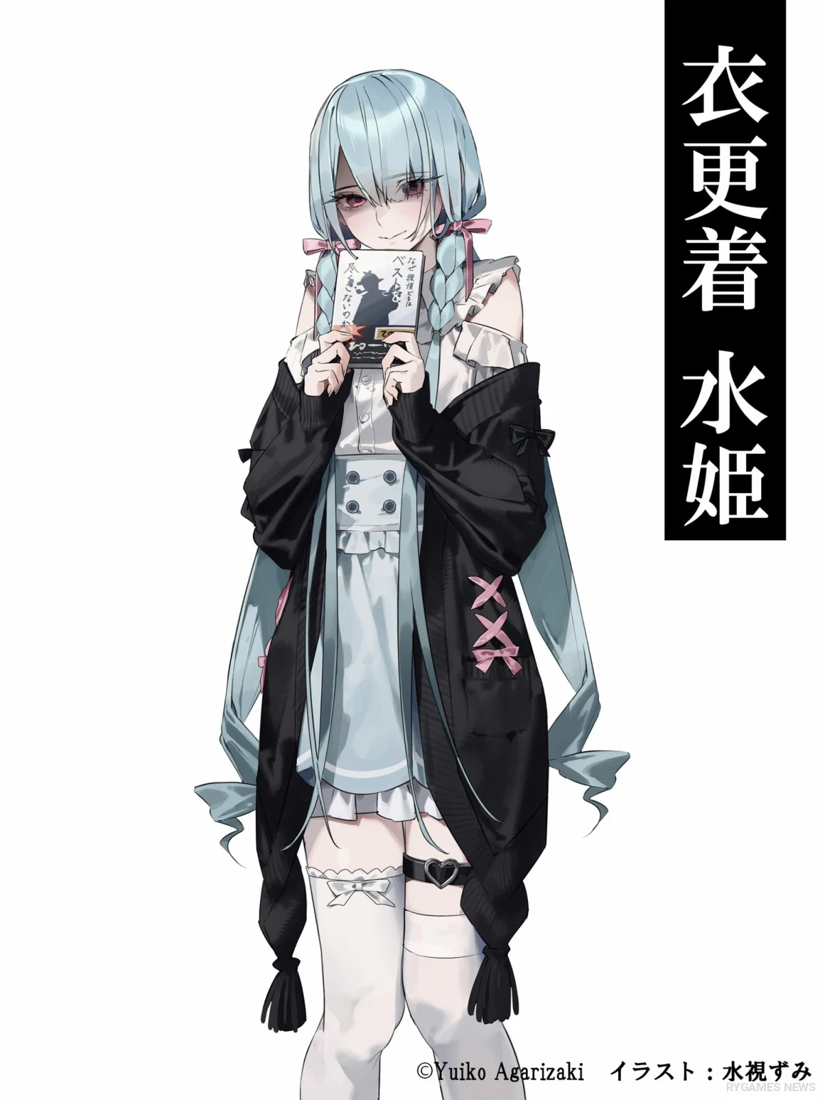 Ilustrasi Karakter 衣更着水姫
