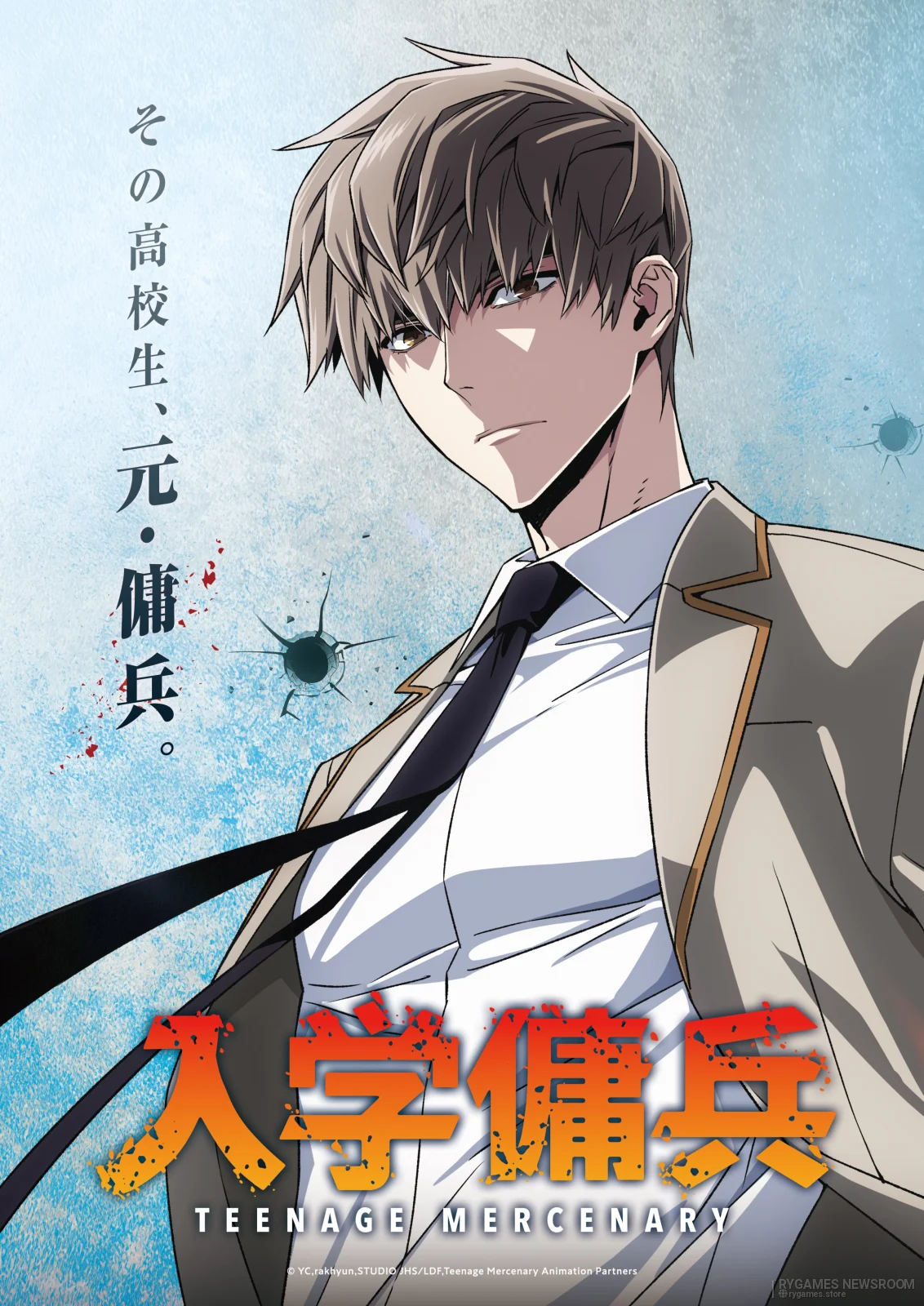 Official Teenage Mercenary TV Anime Teaser Visual