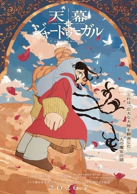 Key Visual Tenmaku no Jaadugar