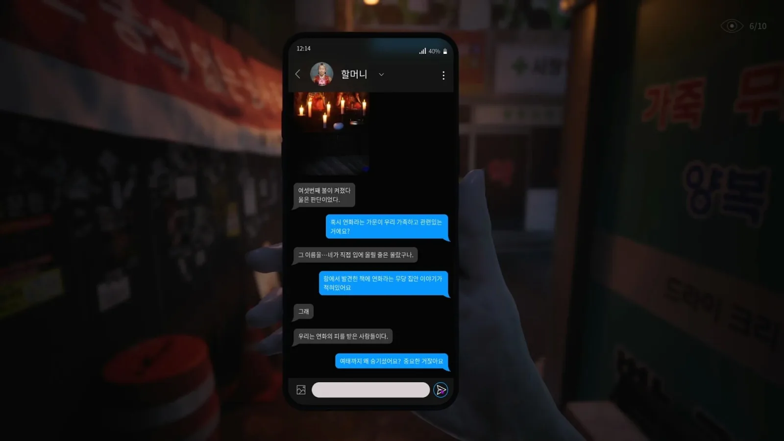 Deretan screenshot The Alley yang memperlihatkan lorong Korea, suasana malam, smartphone, gelang shaman, anomali supernatural, dan momen kejar-kejaran dengan hantu - gambar 5