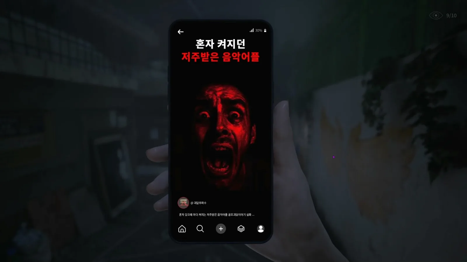 Deretan screenshot The Alley yang memperlihatkan lorong Korea, suasana malam, smartphone, gelang shaman, anomali supernatural, dan momen kejar-kejaran dengan hantu - gambar 10