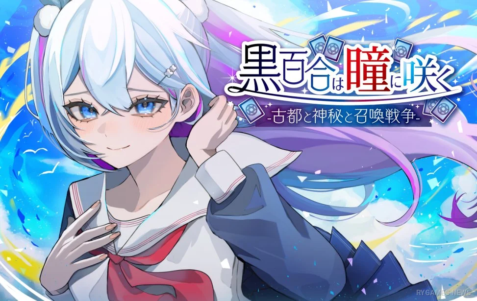 The Black Lily Blooms in Her Eyes Is Free on Steam, Combining a Kyoto Fantasy Novel with Turn-Based Card Battles - RYGAMES