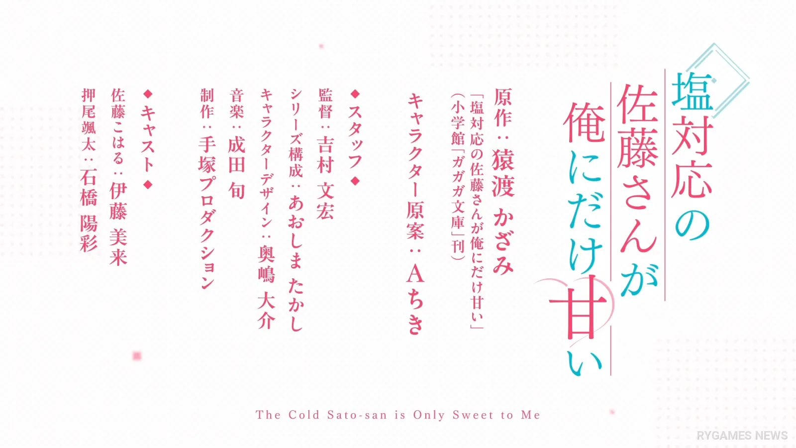 Cuplikan PV The Cold Sato-san is Only Sweet to Me - gambar 15