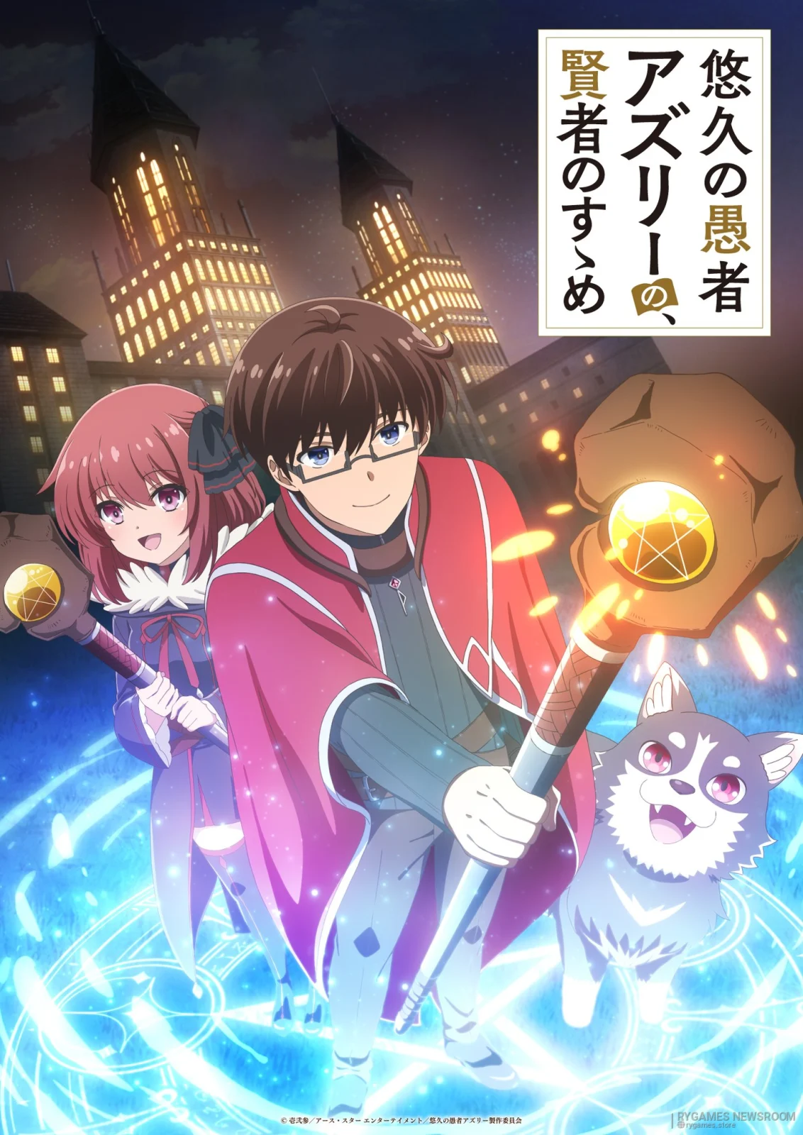 Official Main Visual The Eternal Fool's Words of Wisdom: A Pawsitively Fantastic Adventure