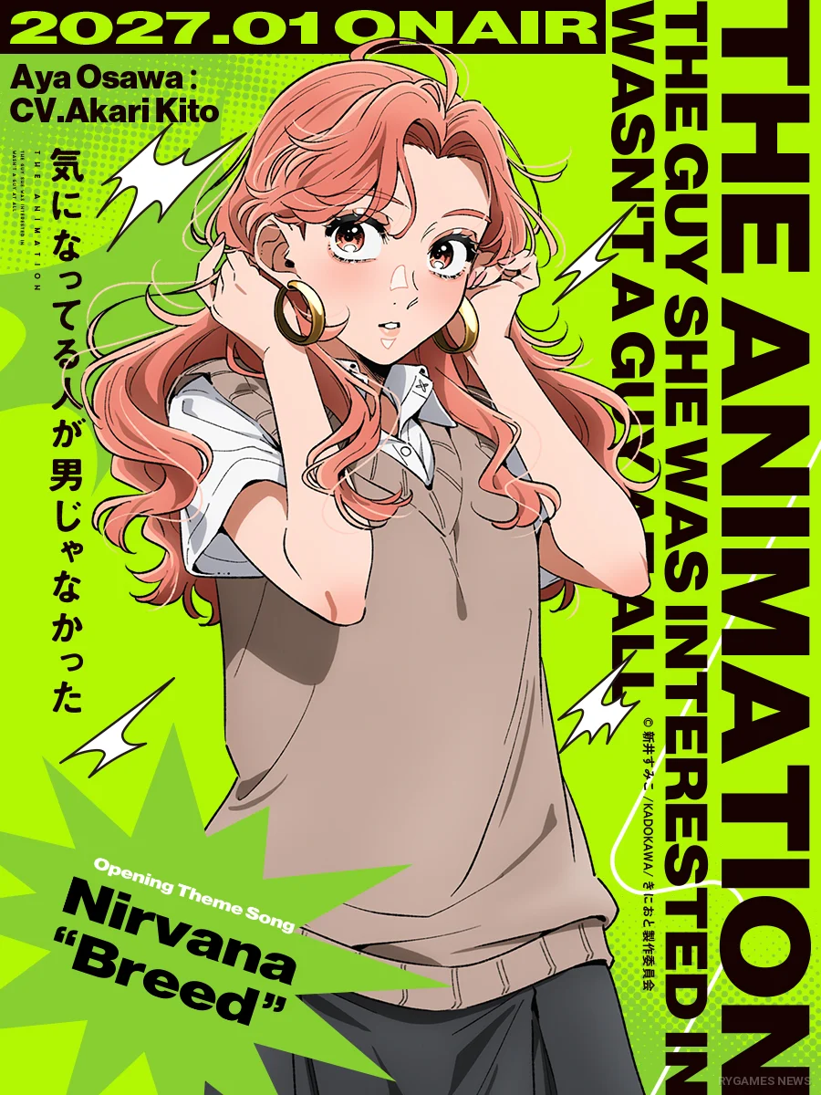 Visual Baru Aya Osawa