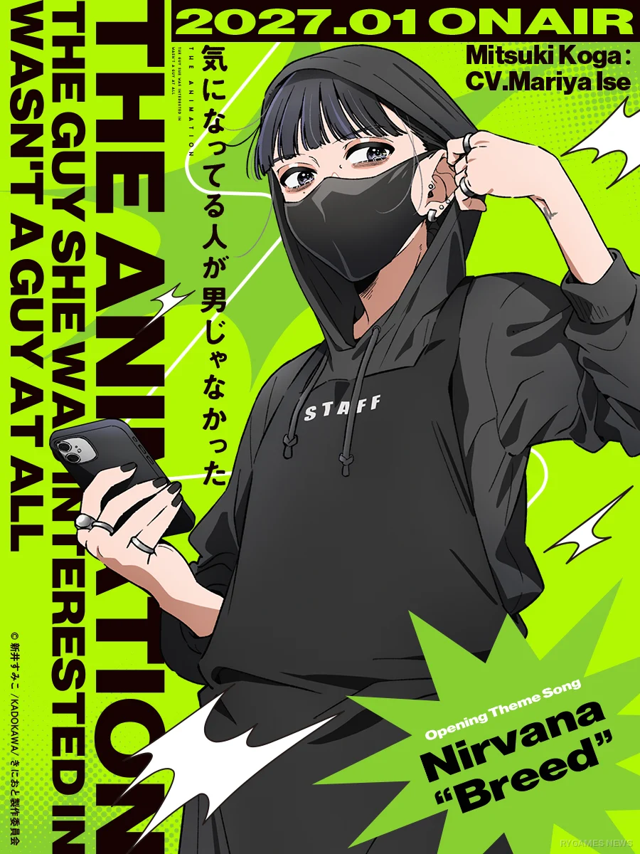 Visual Baru Mitsuki Koga