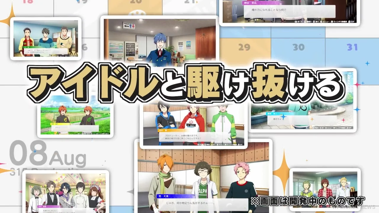 『アイドルマスター SideM』家庭用ゲームプロジェクト公式特報場面カット - gambar 3