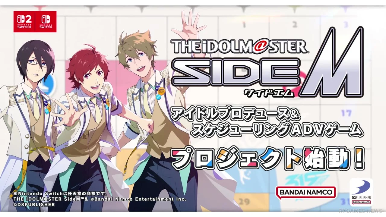 『アイドルマスター SideM』家庭用ゲームプロジェクト公式特報場面カット - gambar 6