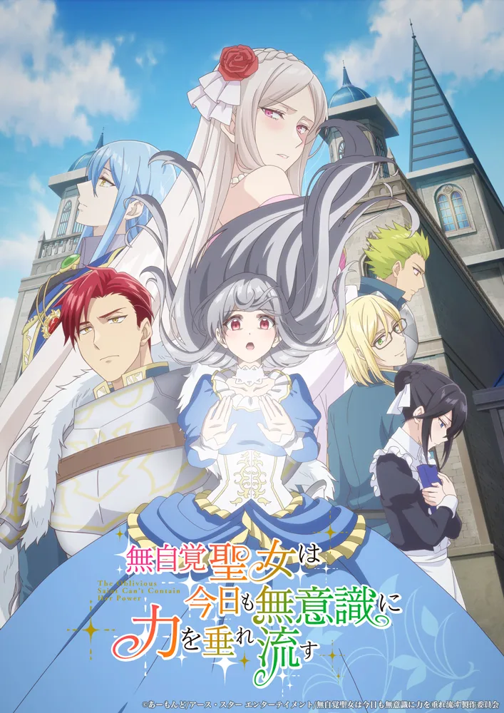 Main visual The Oblivious Saint Can’t Contain Her Power