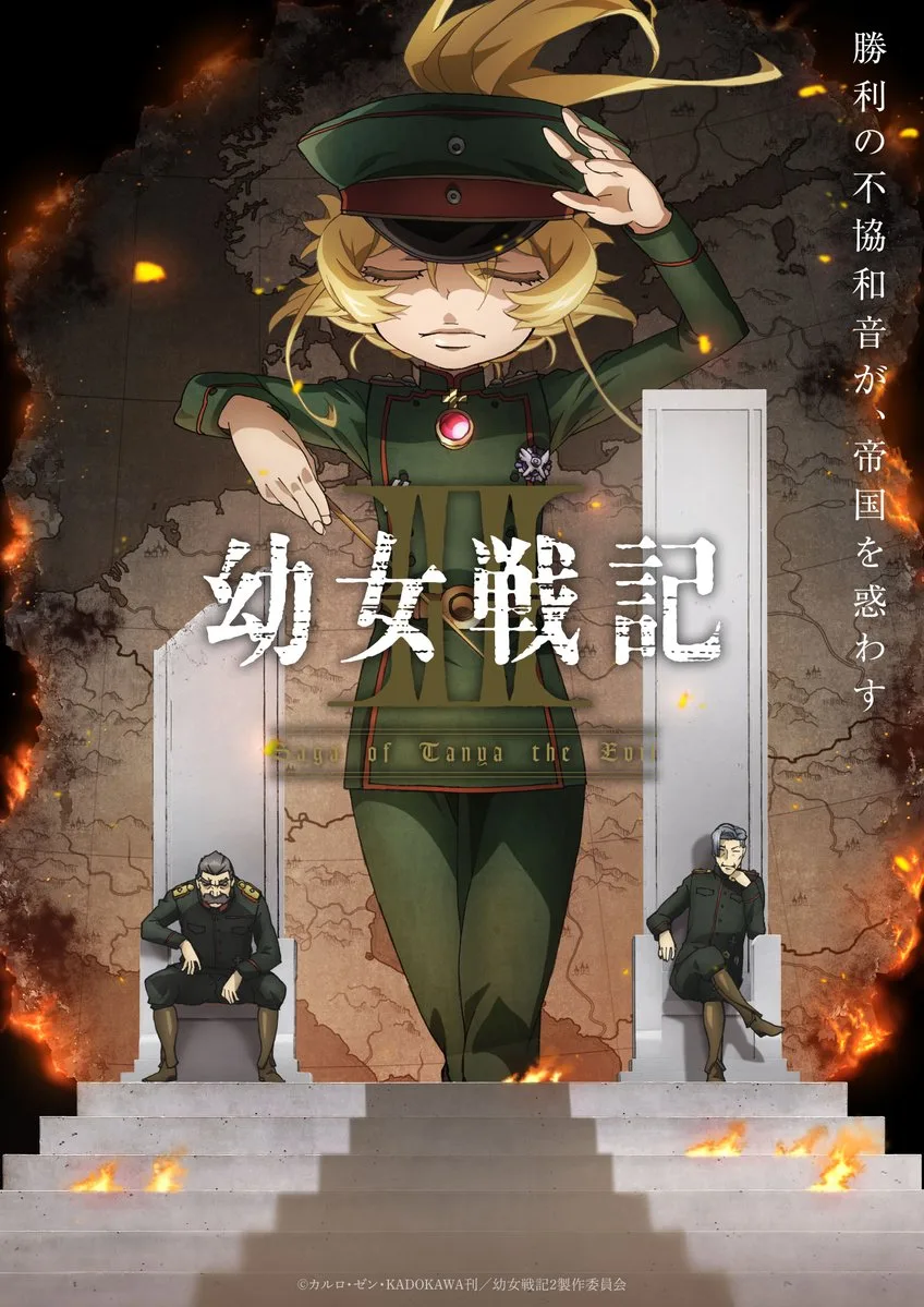 Key visual The Saga of Tanya the Evil II