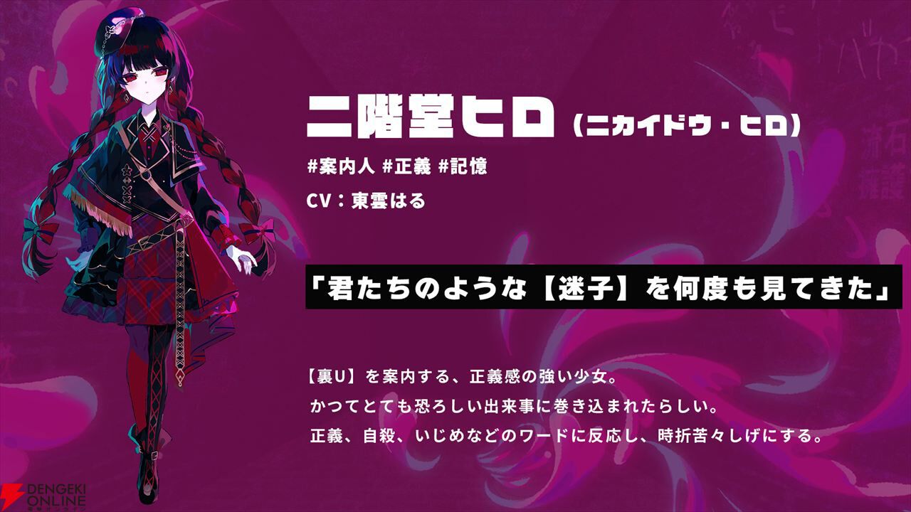 Nikaido Hiro