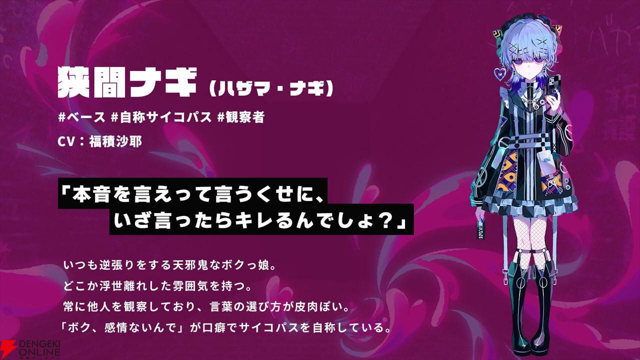Hazama Nagi
