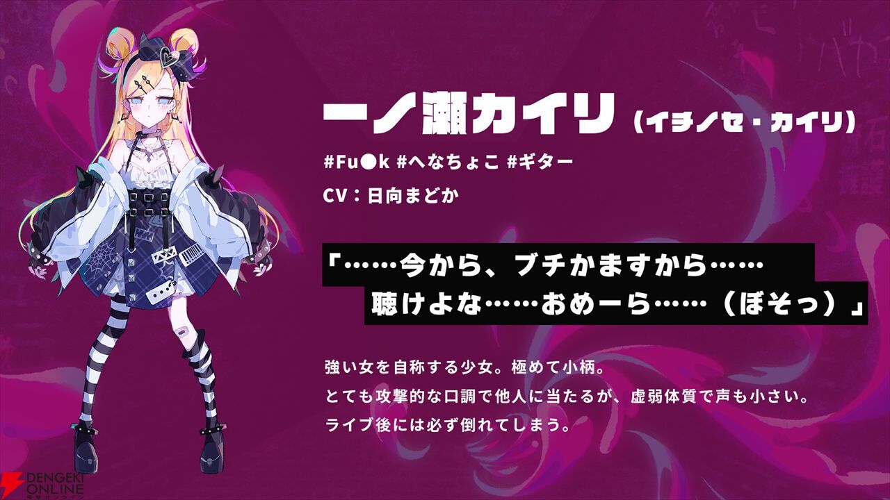Ichinose Kairi