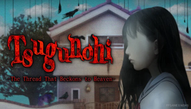 Key Art Tsugunohi -The Thread That Beckons to Heaven-