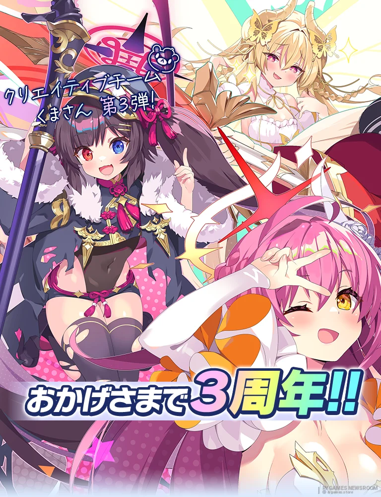 『ティンクルスターナイツ』公式キービジュアル