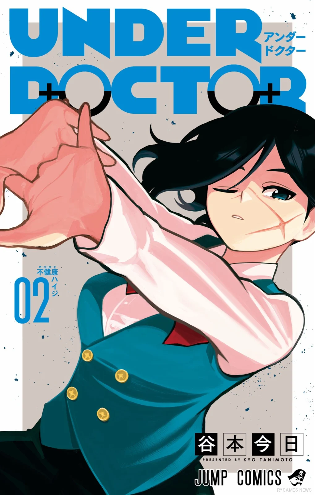 Sampul UNDER DOCTOR Volume 2