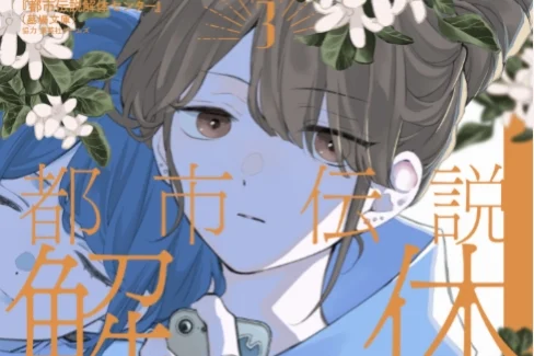 Urban Myth Dissolution Center Parallel File Volume 3 Rilis 19 Agustus, Kasus Doppelganger Ubah Hubungan Tim - RYGAMES