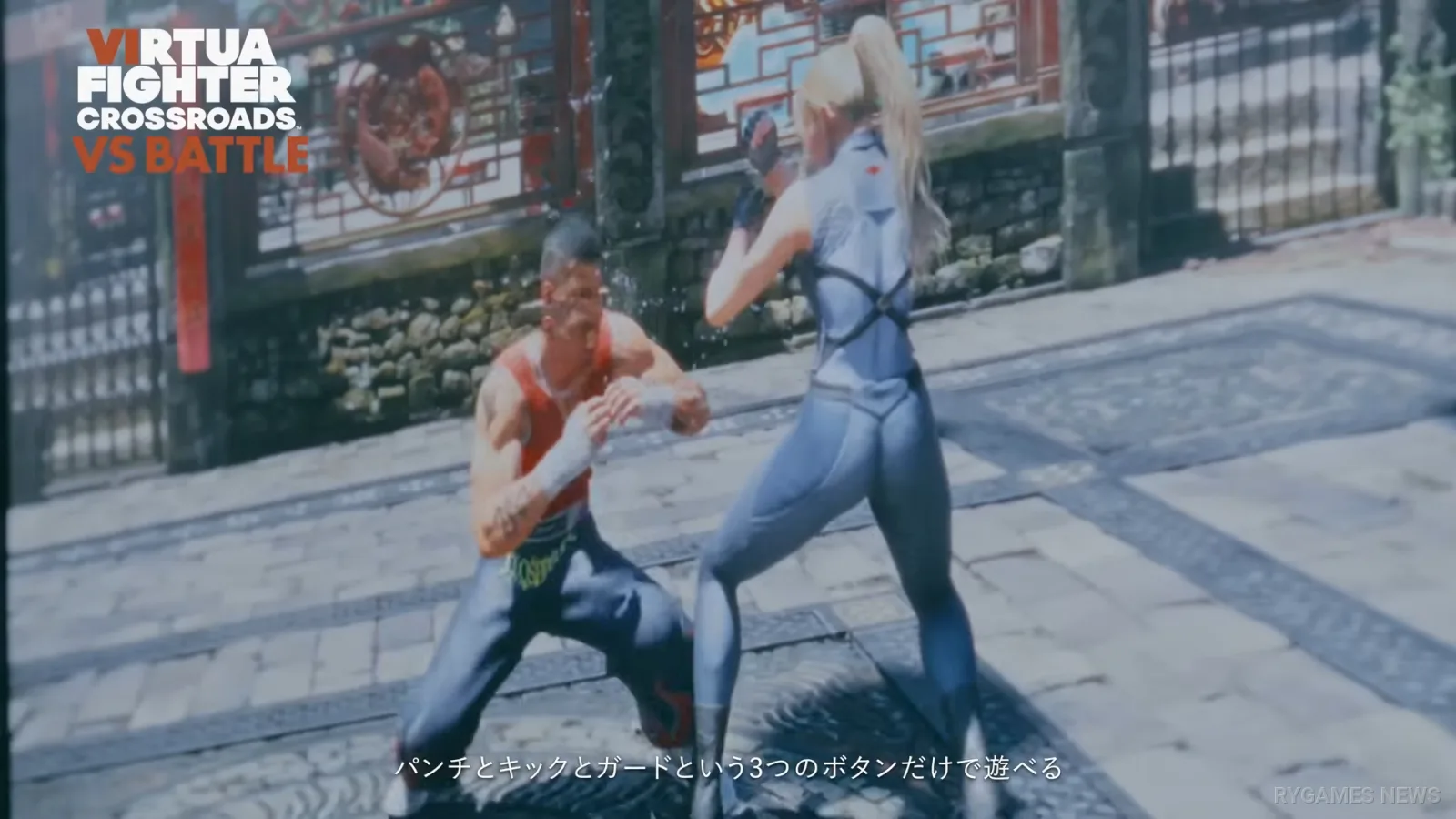 Screenshot showcase VIRTUA FIGHTER CROSSROADS - gambar 41