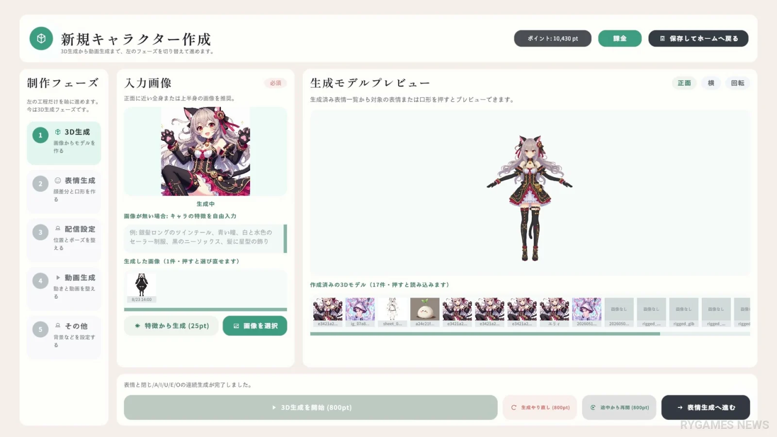 VTuber Original Character Maker Screenshots from Steam - gambar 3