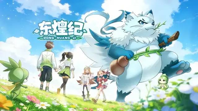 Visual 東煌紀