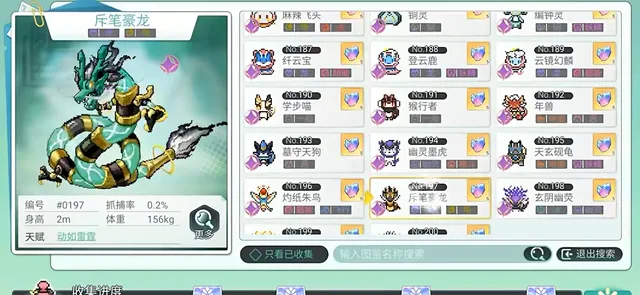 Screenshot gameplay 東煌紀 - gambar 16